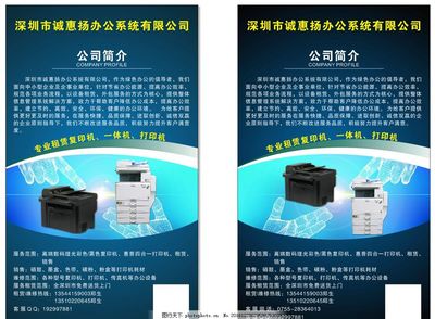 辦公設備選購與維護指南 復印機一體機、打印機及其他辦公耗材